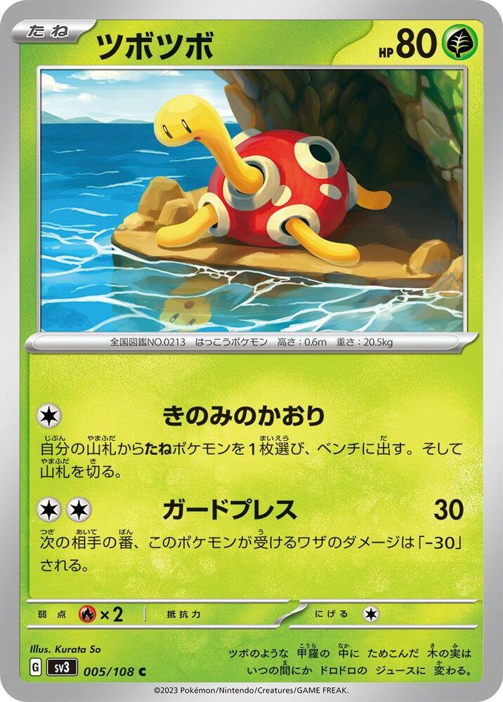 Shuckle — Japanese Ruler of the Black Flame