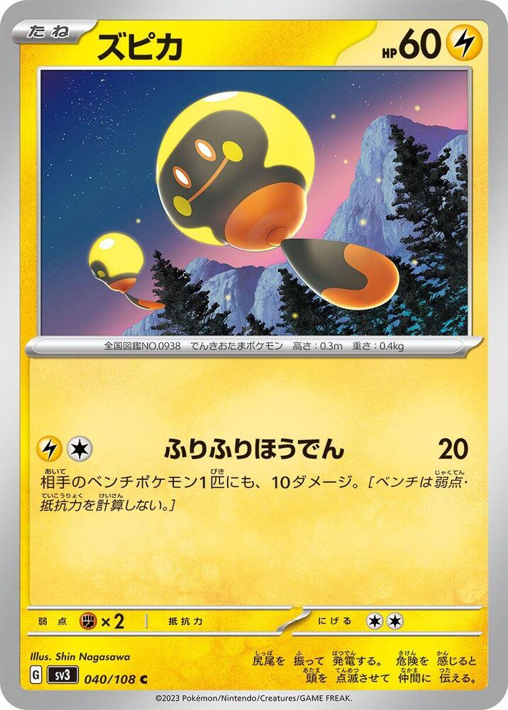 Tadbulb (40)