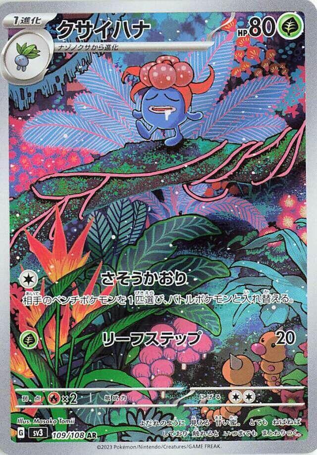 Gloom (Art Rare)