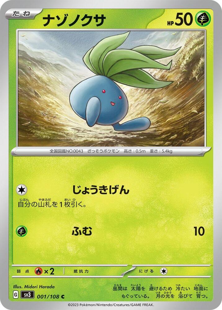 Oddish — Japanese Ruler of the Black Flame