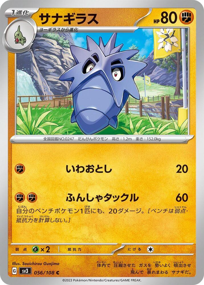 Pupitar — Japanese Ruler of the Black Flame