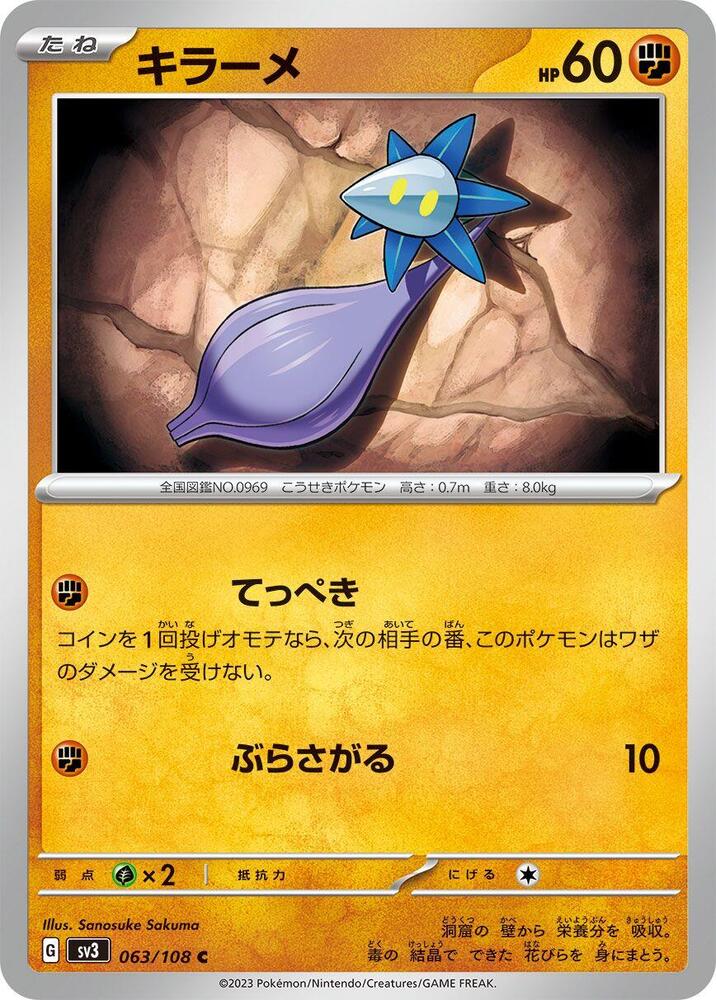 Glimmet (63) — Japanese Ruler of the Black Flame