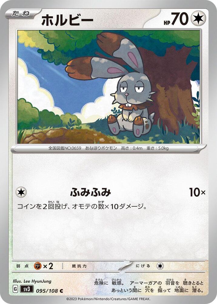 Bunnelby — Japanese Ruler of the Black Flame