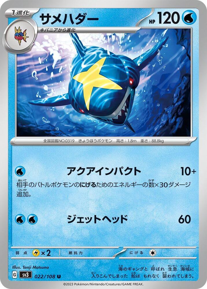 Sharpedo — Japanese Ruler of the Black Flame