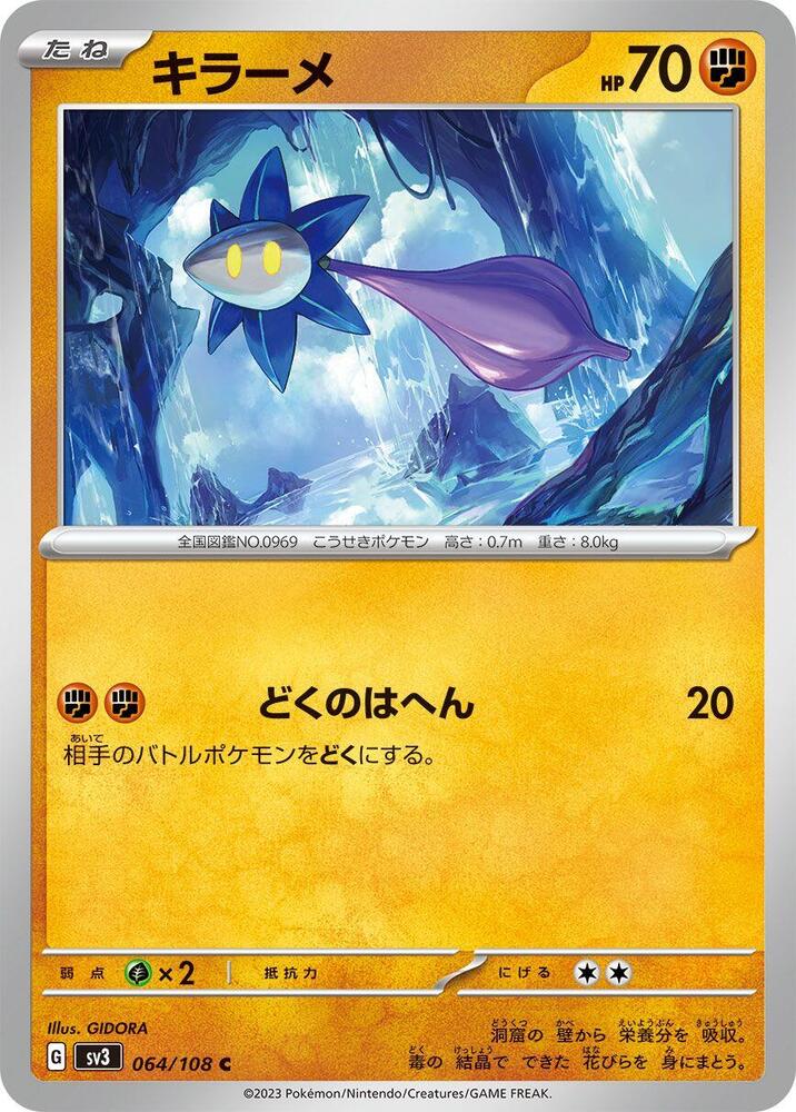 Glimmet (64) — Japanese Ruler of the Black Flame