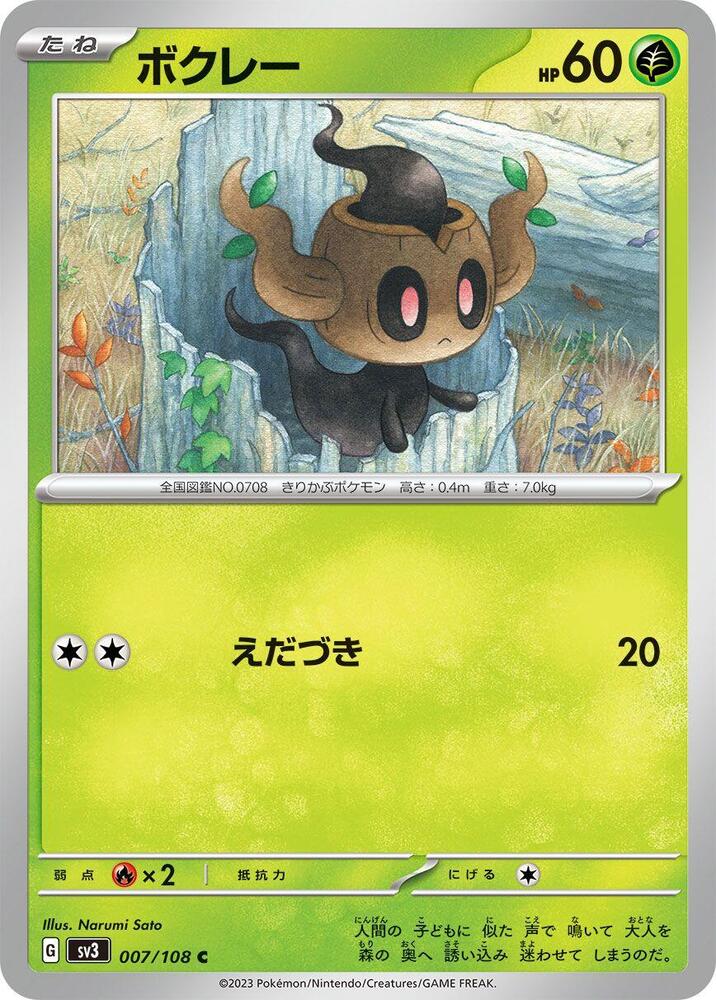 Phantump — Japanese Ruler of the Black Flame
