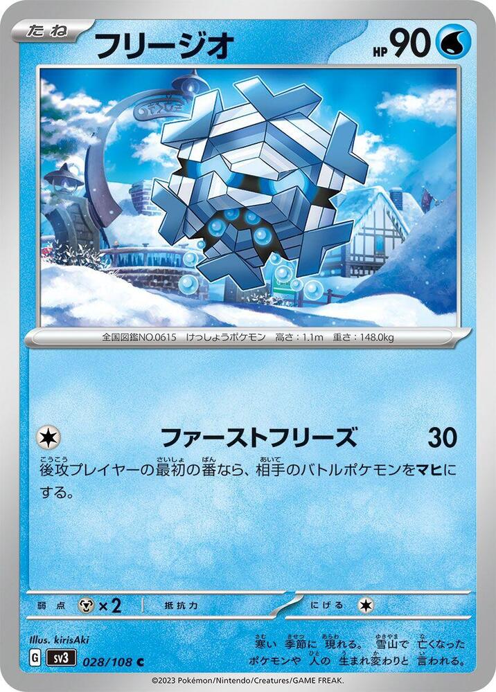 Cryogonal — Japanese Ruler of the Black Flame