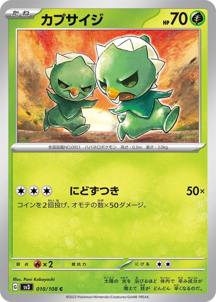 Capsakid (10) — Japanese Ruler of the Black Flame