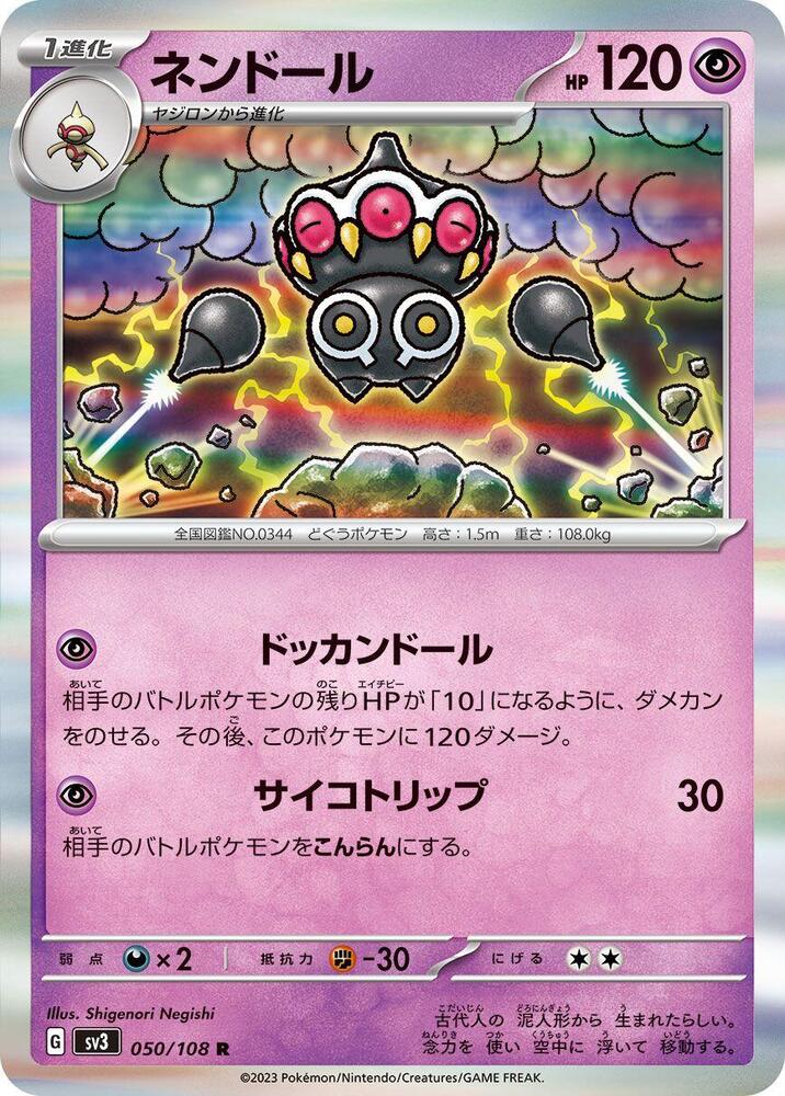 Claydol — Japanese Ruler of the Black Flame