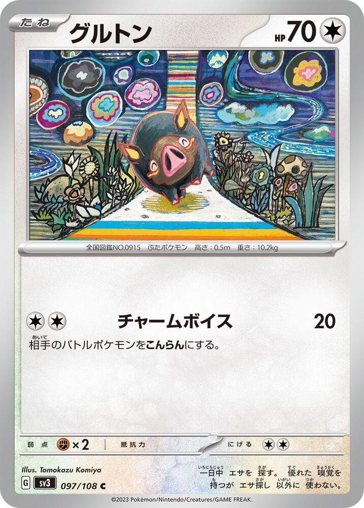 Lechonk (97)
