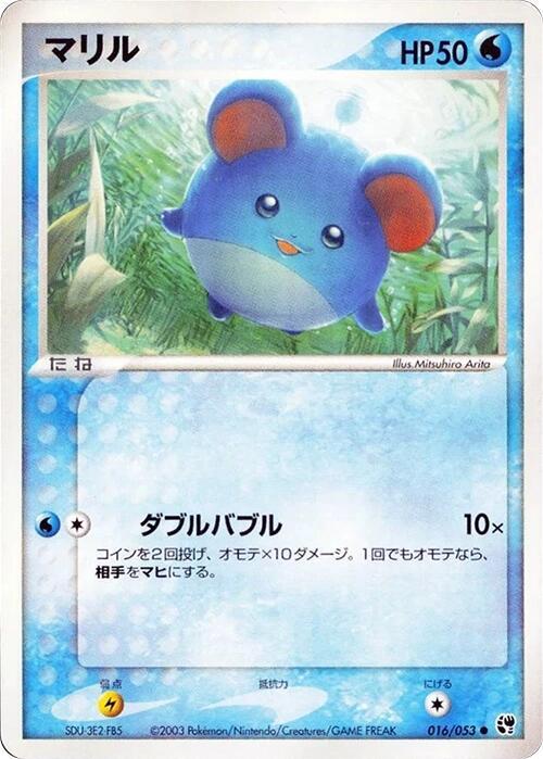 Marill — Japanese Sandstorm
