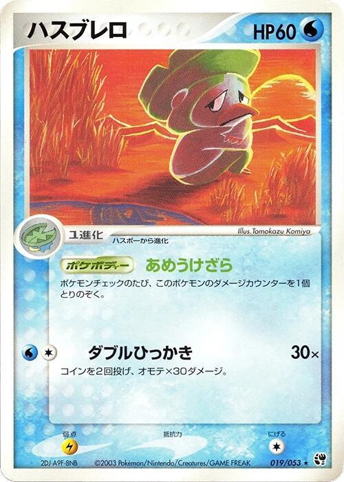 Lombre — Japanese Sandstorm
