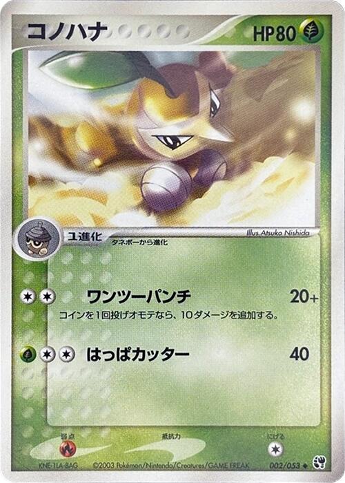 Nuzleaf — Japanese Sandstorm