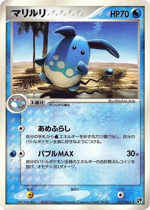 Azumarill — Japanese Sandstorm