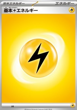 Basic Lightning Energy