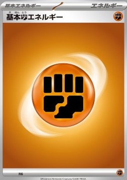 Basic Fighting Energy (FIG)