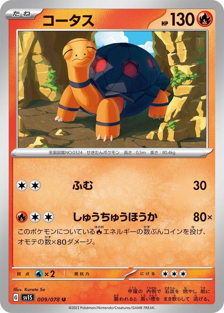 Torkoal — Japanese Scarlet ex