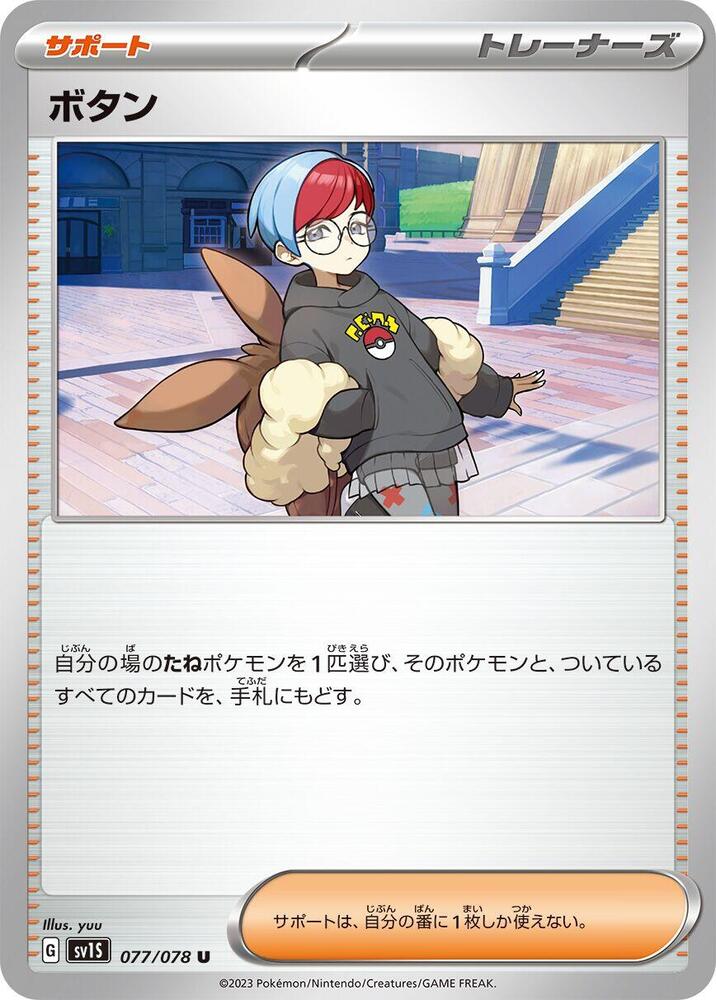 Penny (Uncommon)