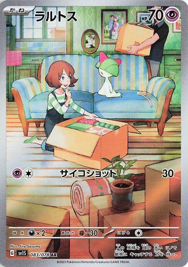 Ralts (Art Rare) — Japanese Scarlet ex