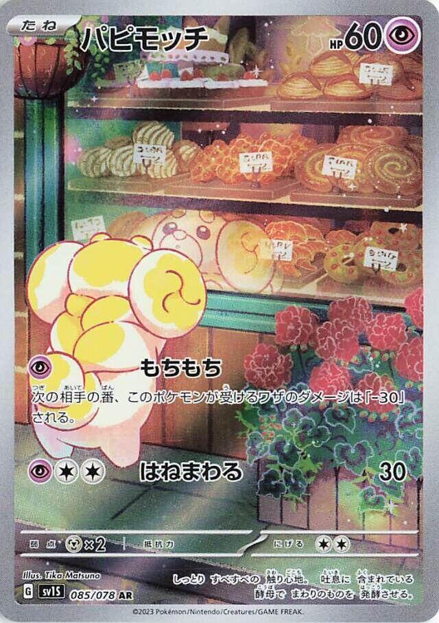Fidough (85)