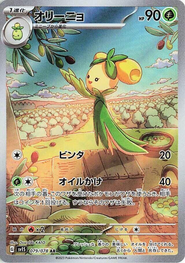 Dolliv (Art Rare)