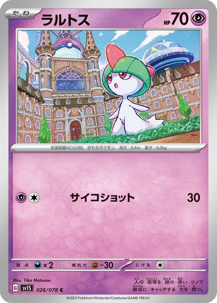 Ralts (Common) — Japanese Scarlet ex