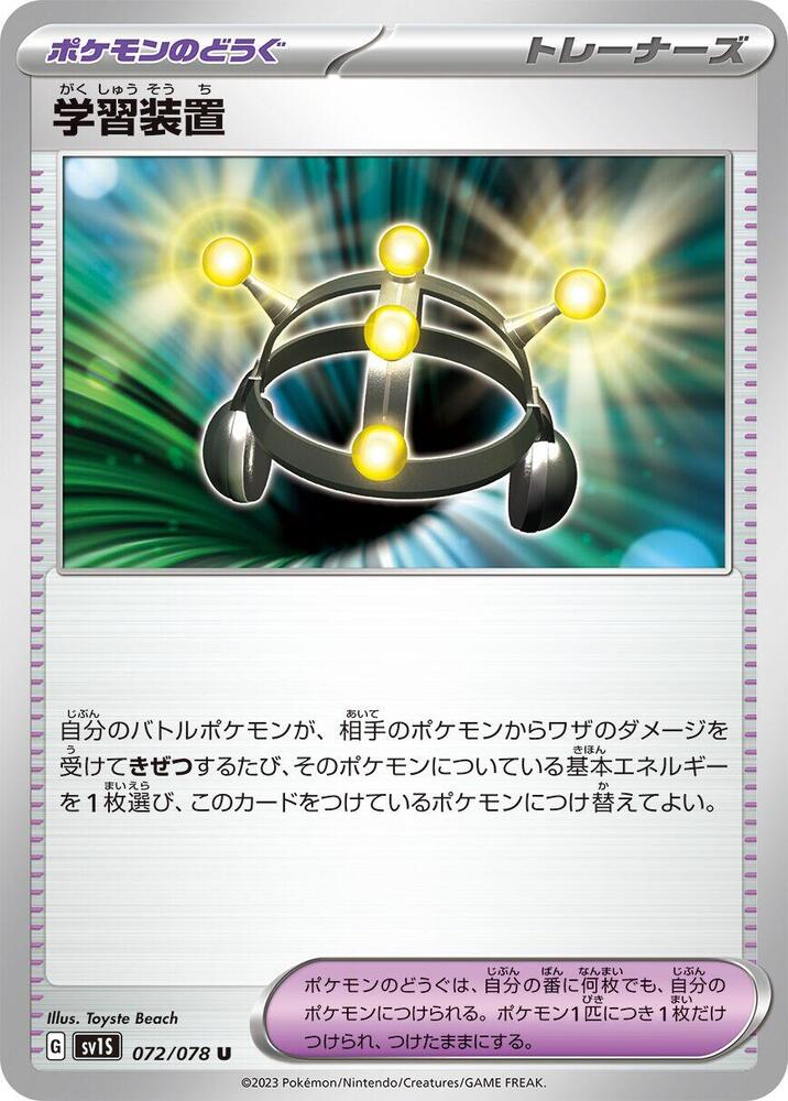 Exp Share