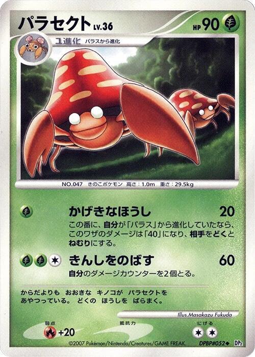 Parasect — Japanese Secret of the Lakes