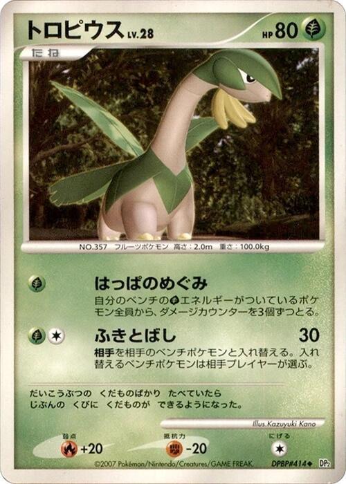 Tropius — Japanese Secret of the Lakes