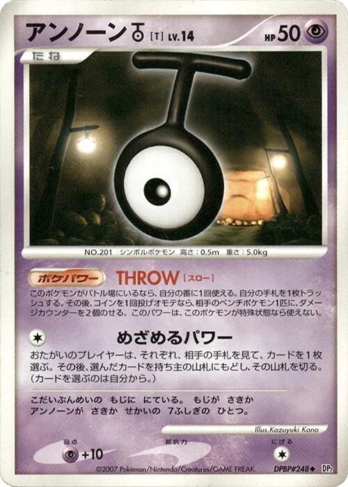 Unown T — Japanese Secret of the Lakes