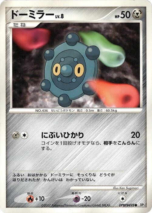 Bronzor — Japanese Secret of the Lakes
