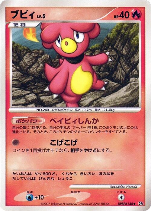Magby — Japanese Secret of the Lakes