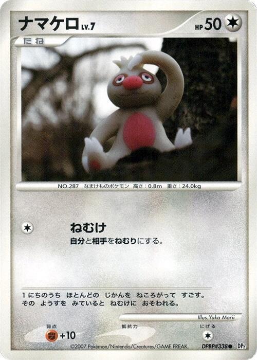 Slakoth — Japanese Secret of the Lakes