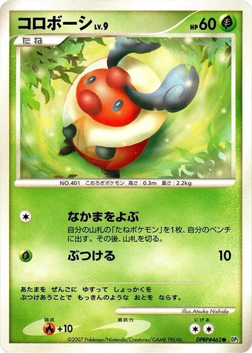 Kricketot — Japanese Secret of the Lakes
