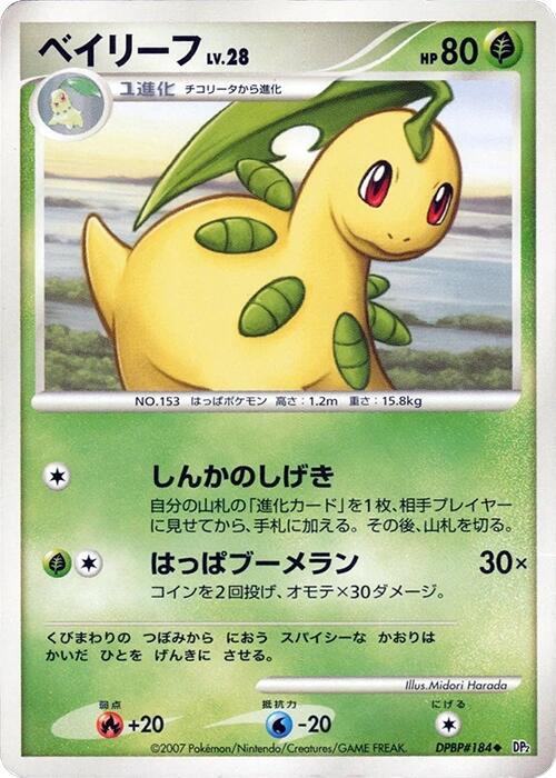 Bayleef — Japanese Secret of the Lakes
