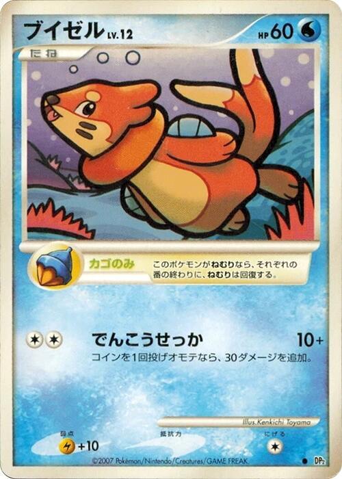 Buizel — Japanese Secret of the Lakes