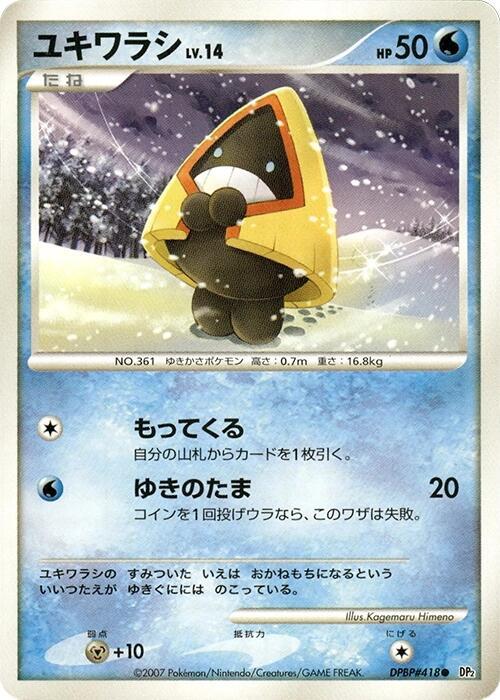 Snorunt — Japanese Secret of the Lakes