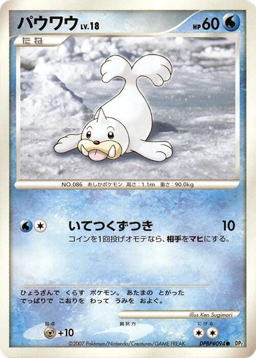 Seel