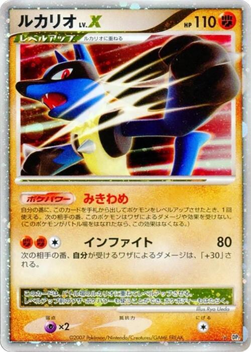 Lucario LVX — Japanese Secret of the Lakes