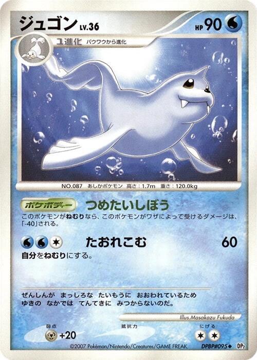 Dewgong — Japanese Secret of the Lakes