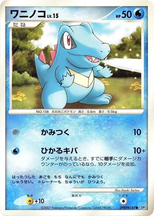 Totodile — Japanese Secret of the Lakes