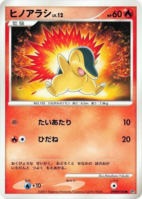 Cyndaquil — Japanese Secret of the Lakes