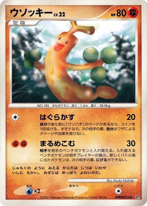 Sudowoodo — Japanese Secret of the Lakes
