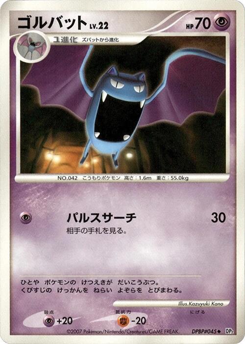 Golbat — Japanese Secret of the Lakes