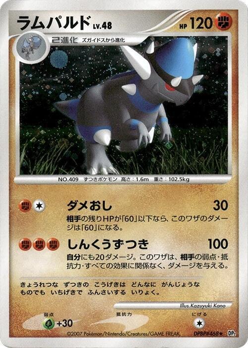 Rampardos — Japanese Secret of the Lakes