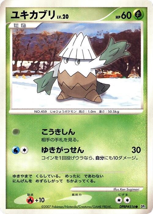 Snover — Japanese Secret of the Lakes