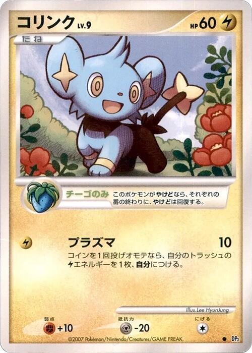 Shinx — Japanese Secret of the Lakes