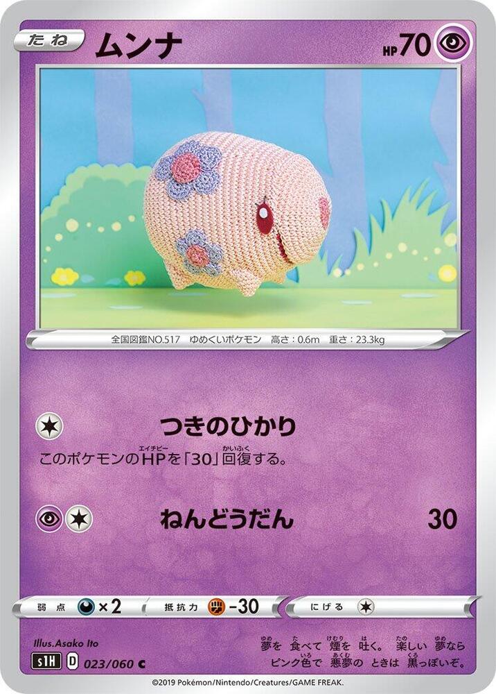 Munna — Japanese Shield