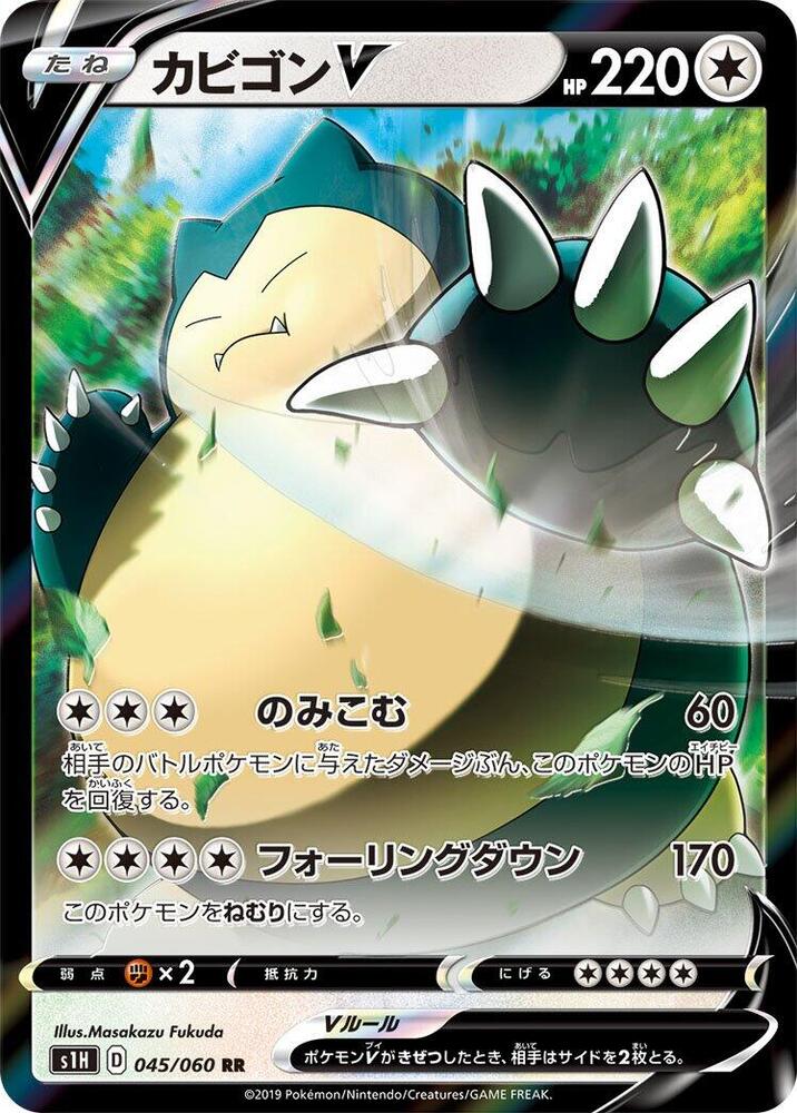 Snorlax V (Double Rare)