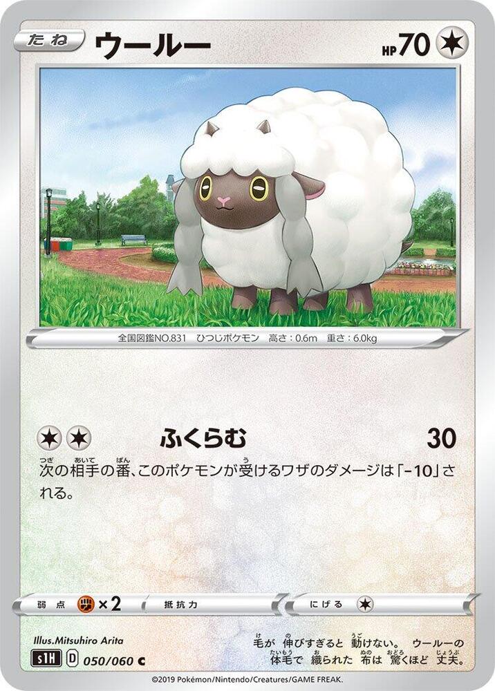Wooloo — Japanese Shield